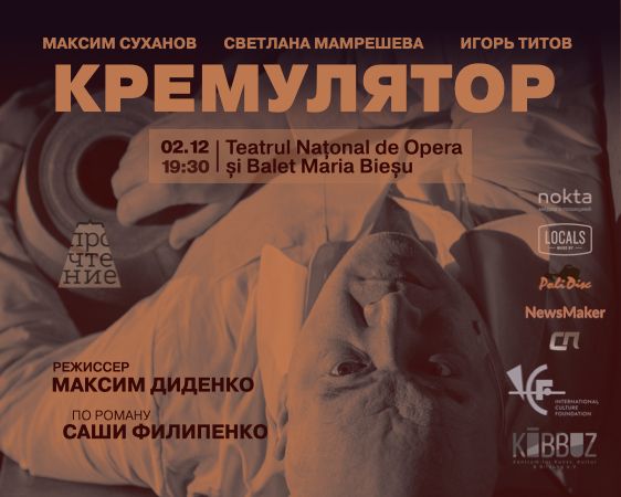 Performance: „Cremulator”