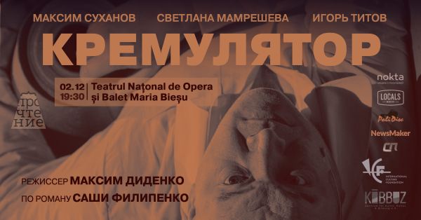 Performance: „Cremulator”