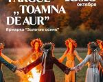 "TOAMNA DE AUR” LA TIFLIS