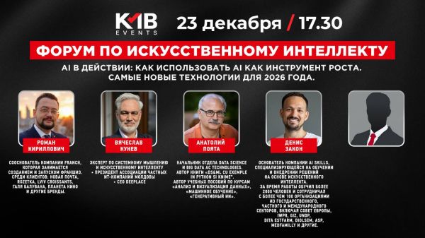 Форум по искусственному интеллекту!