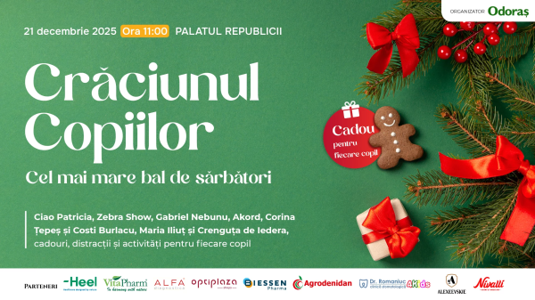 Детское Рождество 2025