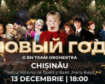 Новый Год с BN Team Orchestra