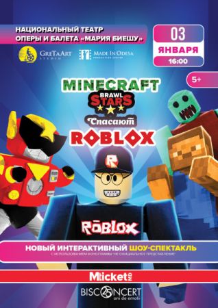 MINECRAFT & Brawl STARS спасают ROBLOX! ru