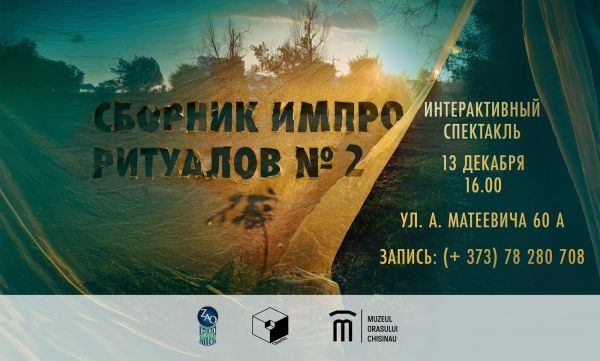 «COLECȚIE DE IMPRO RITUALURI NR.2»