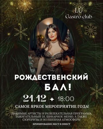 Christmas Ball at LÚ Gastro Club