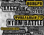 XTRM Battle