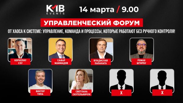 Management Business Forum | Chisinau