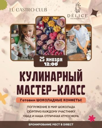 Children’s workshop “Making Homemade Candies”