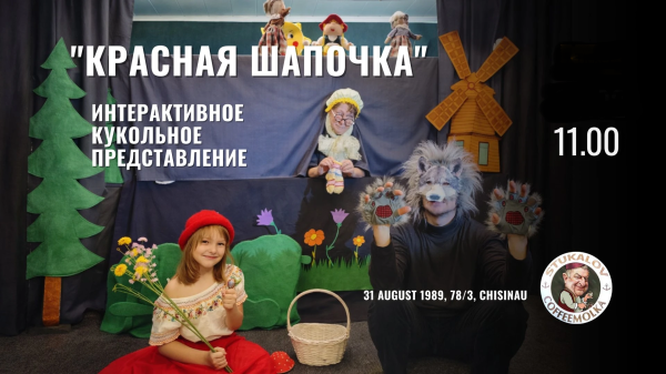 Little Red Riding Hood