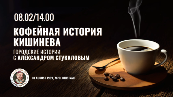 The Coffee History of Chisinau. Urban stories with Alexandru Stucalov.