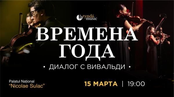 “The Four Seasons. A Dialogue with Vivaldi”