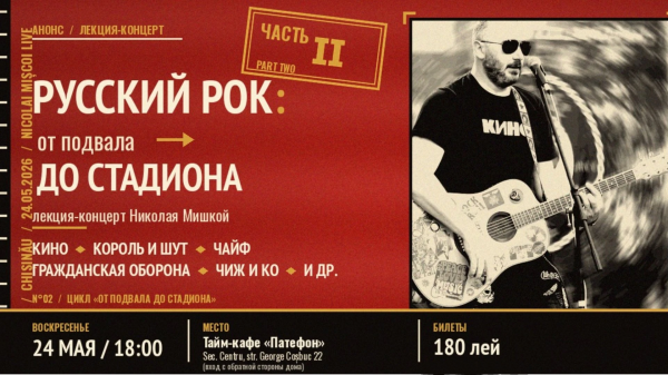 Russian Rock: From the Basement to the Stadium