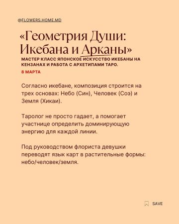 „The Geometry of the Soul: Ikebana and the Arcana”