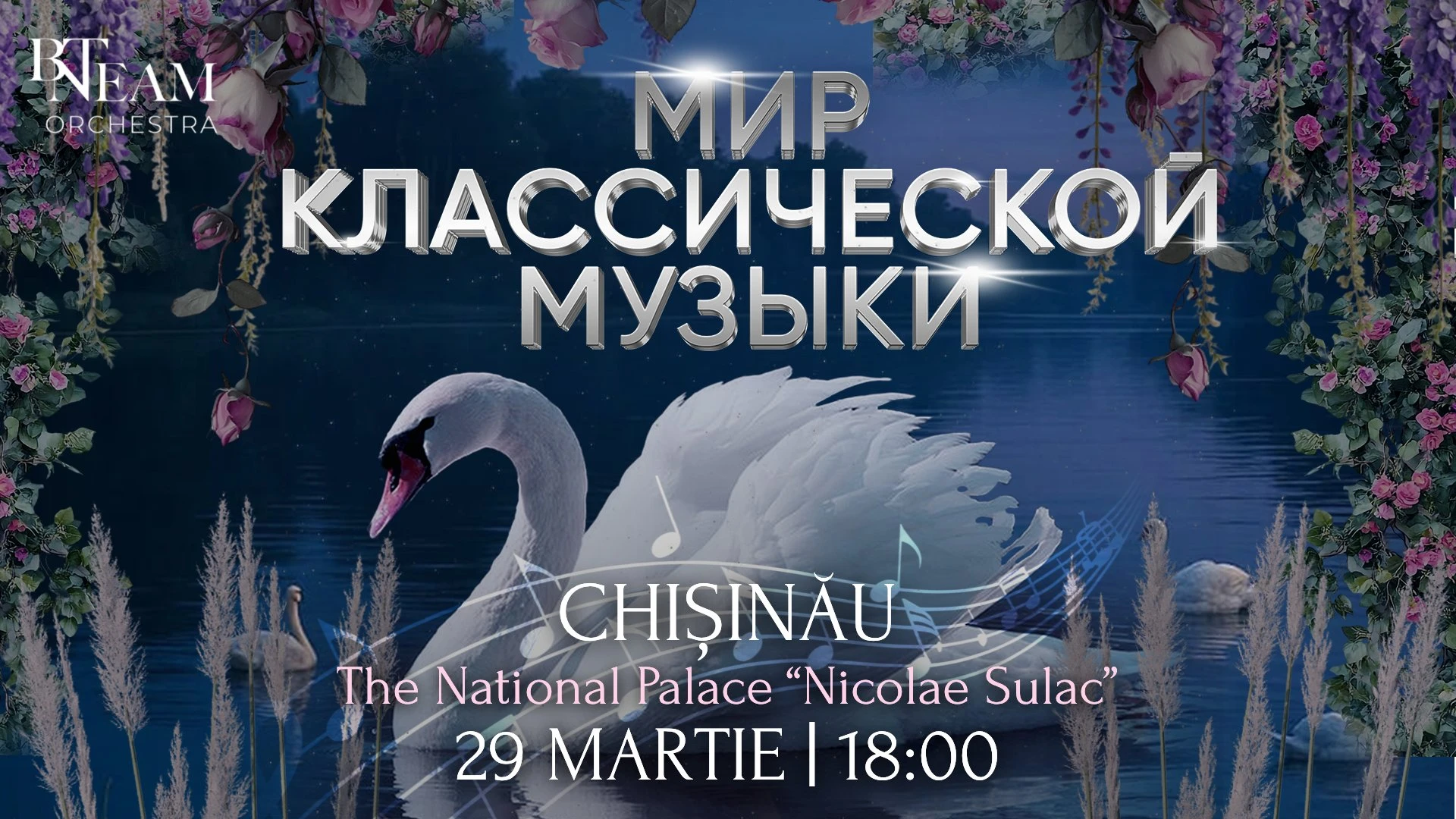 The World of Classical Music