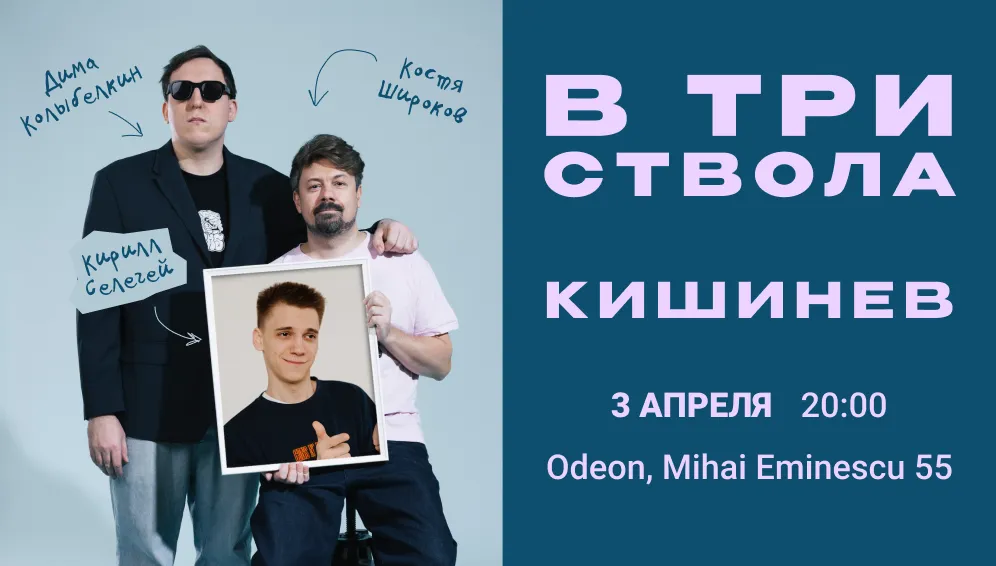 Stand-Up Show with Kirill Selegei