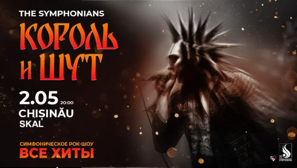 The Symphonians. Korol i Shut
