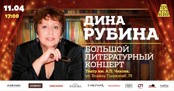 O seară literară extraordinară cu Dina Rubina