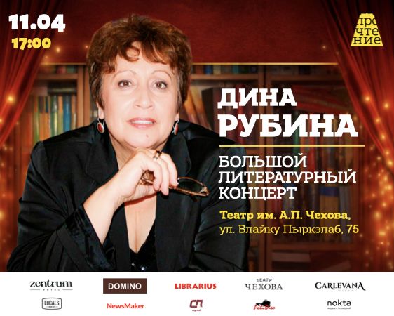 O seară literară extraordinară cu Dina Rubina