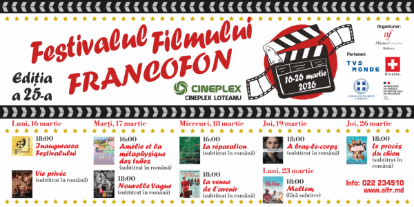 Фестиваль франкоязычного кино