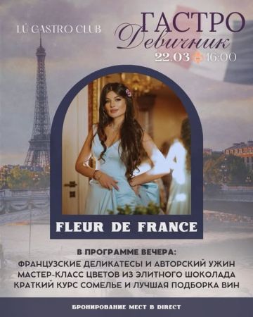 FLEUR DE FRANCE