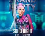 BRAND PARTY at SOHO