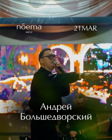 Andrei Bolshedvorsky at Noema