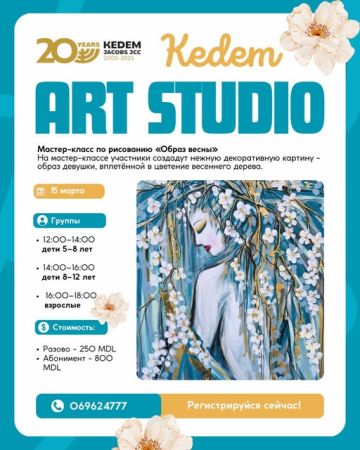 KEDEM ART STUDIO