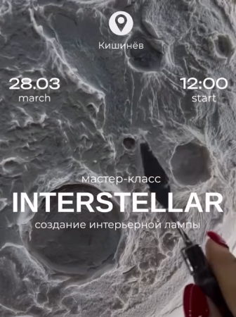 Interstellar Master class