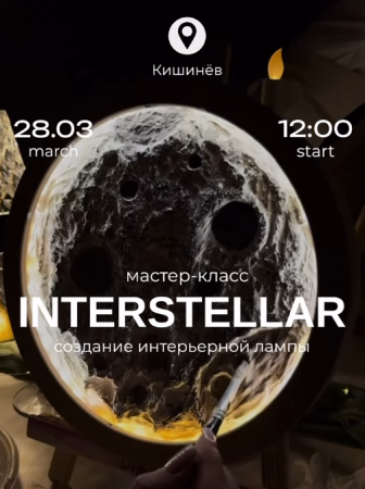 Interstellar Master class