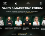 Sales & Marketing Forum 2026