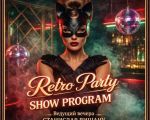 RETRO PARTY