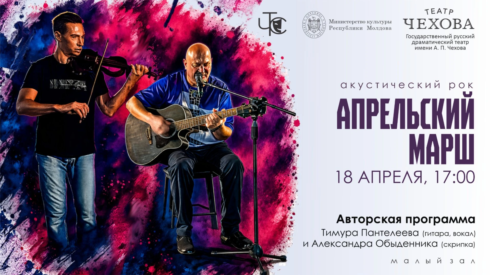 April March: acoustic rock