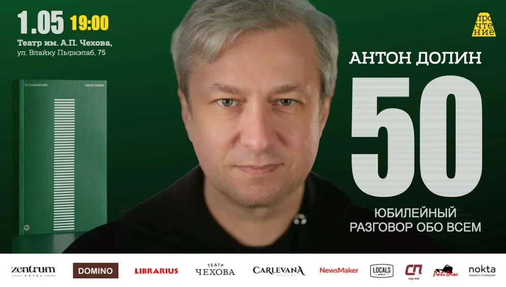 Anton Dolin — anniversary conversation about everything