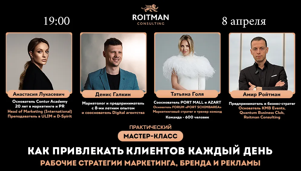 Как привлекать клиентов каждый день: рабочие стратегии маркетинга, бренда и рекламы