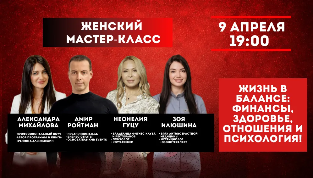 Viața în echilibru: finanțe, sănătate, relații și psihologie