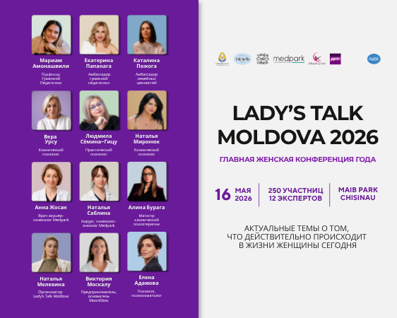 LADY'S TALK MOLDOVA: АКТУАЛЬНАЯ ПСИХОЛОГИЯ