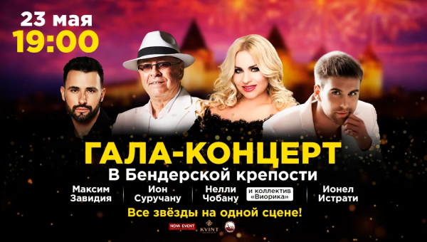 Gala concert at Tighina Fortress