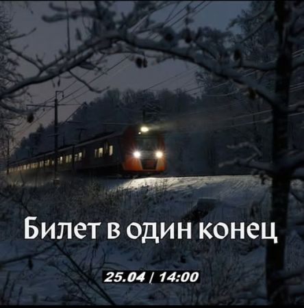 Detective Quest "One-Way Ticket"