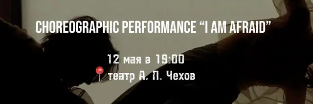 Choreographic Performance “I am afraid...”