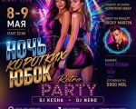 RETRO PARTY
