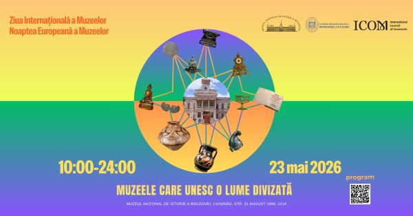 Европейская ночь музеев 2026