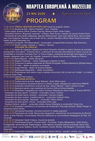 Европейская ночь музеев 2026