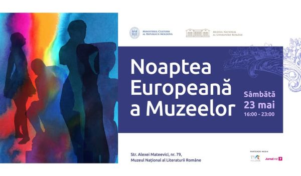 Европейская ночь музеев 2026