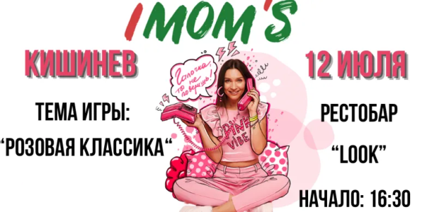 IMOM’S invites you to the “Pink Classics” game.