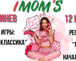 IMOM’S invites you to the “Pink Classics” game.