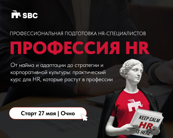 Human Resources Profession