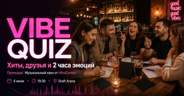 Vibe Quiz #1