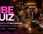 Vibe Quiz #1