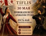 Evening at Tiflis