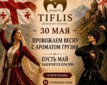 May 30 in TIFLIS